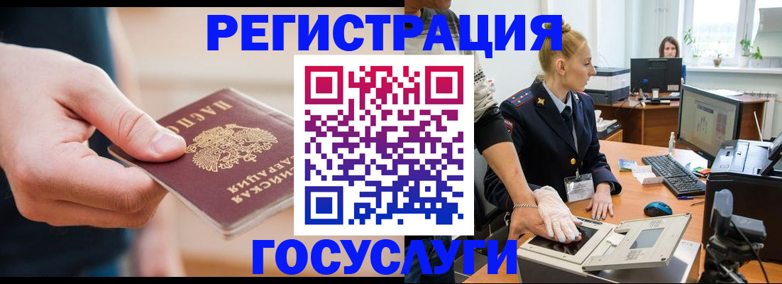 купить прописку в Кумертау