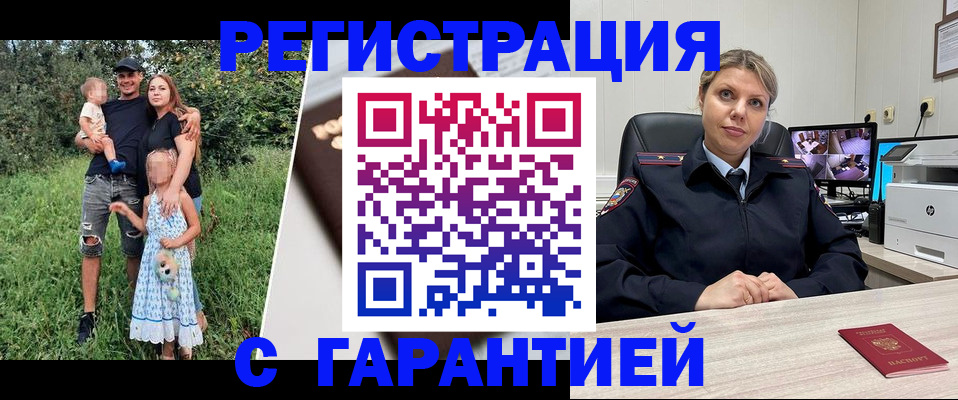 временная регистрация для школы в Кумертау