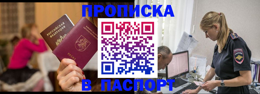 прописка иностранных граждан в Кумертау